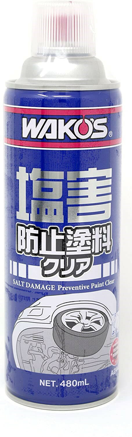 楽天市場】ワコーズ 塩害 防止 塗料(車用品・バイク用品)の通販 楽天市場】ワコーズ 塩害 防止 塗料(車用品・バイク用品)の通販
