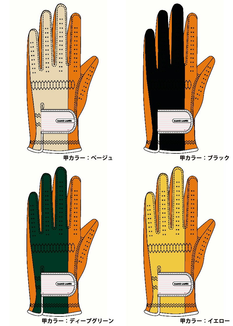 キャスコ/グローブ カラーオーダー 特注片手用グローブ 2枚セット 左手用 右手用 上質厳選天然皮革 17cm〜22cm対応 オレンジ【国内送料無料】KASCO【レディース】キャスコ ゴルフ