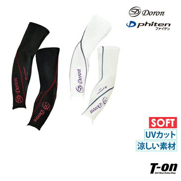 ドロン×ファイテン/ドロンゴルフ×ファイテン コラボ/アームカバー UV50+ コンプレッションウェア/機能性/サポーター/腕用/肘用 アンダーウェアUNISEX/Doron×phiten【メンズ】【レディース】ドロンゴルフ×ファイテン コラボ
