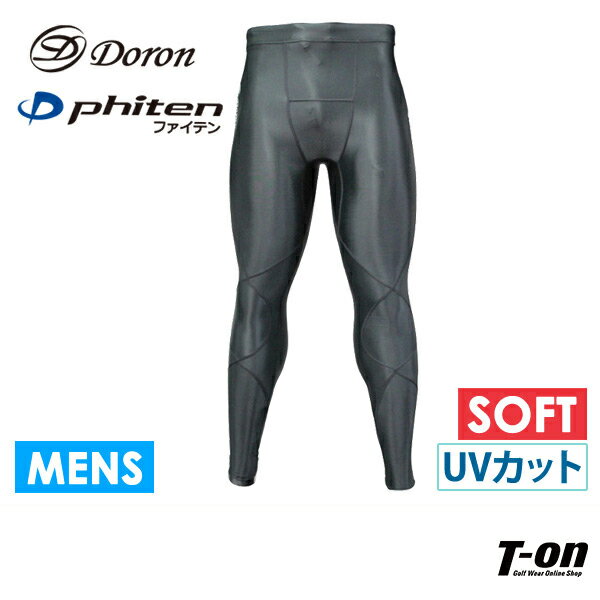 ドロン×ファイテン doron × phiten メンズ コンプレッションウエア ロングタイツ 着圧 レギンス 最高級伸縮素材 ソフトシリーズ コンプレッション初心者向け 10分丈 【送料無料】 ゴルフウェア