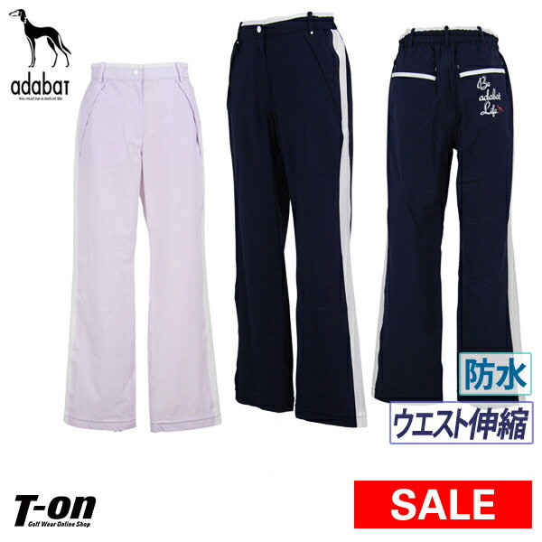 【30％OFF SALE】アダバット adabat レディース パンツ ロングパンツ レインパンツ 防水 メッシュ裏地付き ウエスト伸縮 レインウェア 【送料無料】 ゴルフウェア