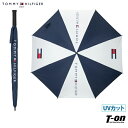 トミー ヒルフィガー ゴルフ TOMMY HILFIGER GOLF 日本正規品 メンズ レディース 傘 アンブレラ ゴルフ傘 パラソル 晴雨兼用 全天候パラソル UVカット 体感温度-4℃ 遮熱 遮光 収納袋付き  ゴルフ