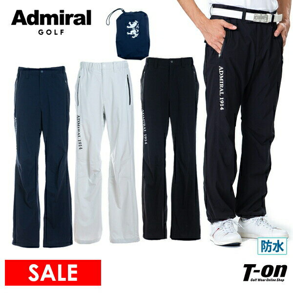 アドミラルゴルフ Admiral Golf 日本正規品 メンズ レインパンツ ロングパンツ 防水 透湿 ストレッチ ウエストゴム入り 収納袋付き ランパントロゴプリント 【送料無料】 ゴルフウェア