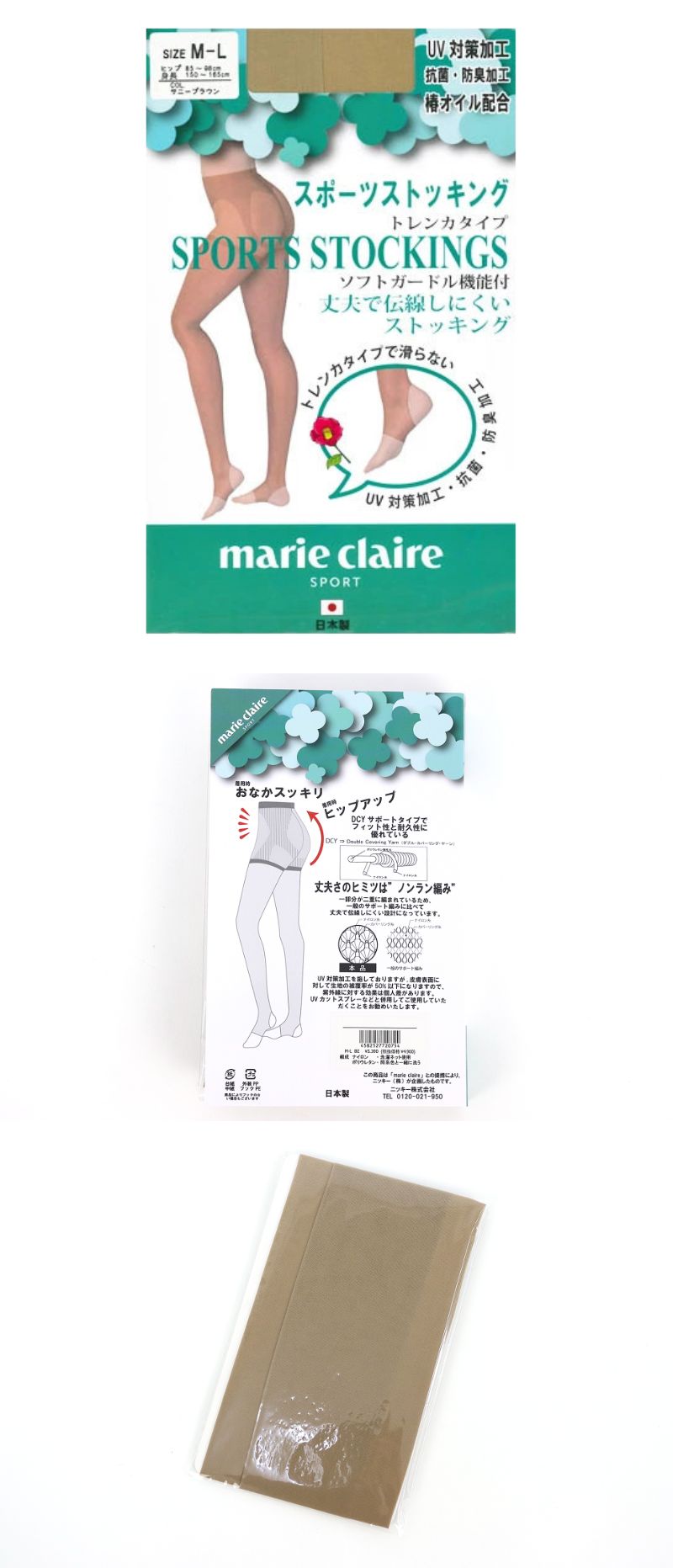 マリクレール マリ・クレール スポール marie claire sport レディース ストッキング スポーツストッキング トレンカタイプ UVカット 抗菌防臭 レギンス ソフトガードル機能付き 椿オイル配合 ゴルフ