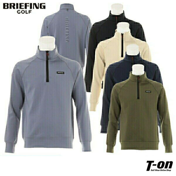 ブリーフィング ゴルフ BRIEFING GOLF メンズ トレーナー ハーフジップアップ ハイネックにもなる ストレッチジャージ素材 MS 3D LOGO HALF ZIP 立体ロゴ 【送料無料】 2023 春夏 新作 ゴルフウェア