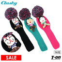 【50％OFF SALE】クラスキー Clasky メンズ レディース ヘッドカバー ドライバー用 ニットヘッドカバー ひょっとこ 狐 おかめ 編みぐるみ マスコット ビッグボンボン付 ゴルフ