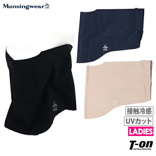 マンシングウェア Munsingwear レディース フェイスカバー 接触冷感 UVカット 吸汗速乾 ストレッチ 立体構造設計 2022 春夏 新作 ゴルフ