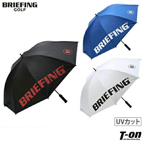 ブリーフィング ゴルフ BRIEFING GOLF メンズ レディース 傘 アンブレラ ゴルフパラソル 晴雨兼用 UVカット 撥水 軽量 ロゴプリント 【送料無料】 ゴルフ