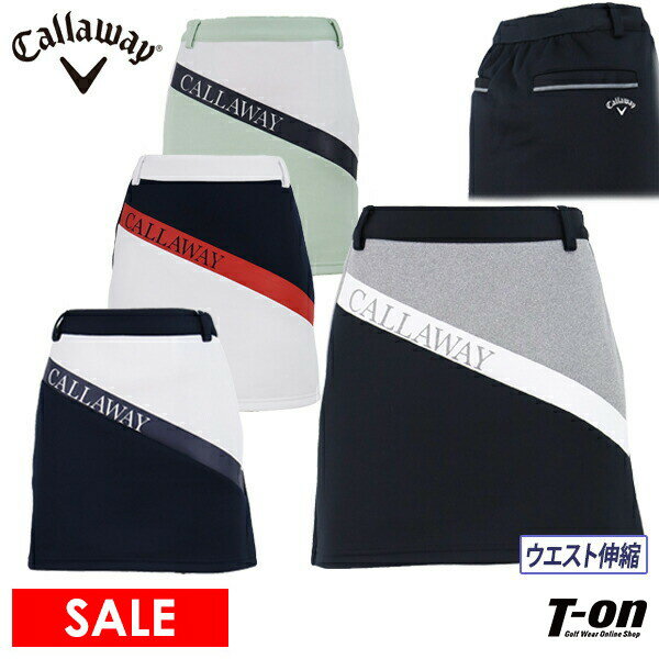 楽天【T-on】ティーオン【40％OFF SALE】キャロウェイ アパレル キャロウェイ ゴルフ Callaway APPAREL レディース スカート 台形スカート ストレッチ ウエスト一部リブゴム 配色デザイン ロゴプリント ゴルフウェア