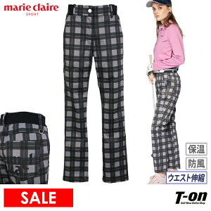 【40％OFF SALE】マリクレール マリ・クレール スポール marie claire sport レディース パンツ ロングパンツ 裏フリース 保温 防風 ストレッチ ウエスト伸縮 チェック柄 3層ボンディング素材 2023 秋冬 新作 ゴルフウェア