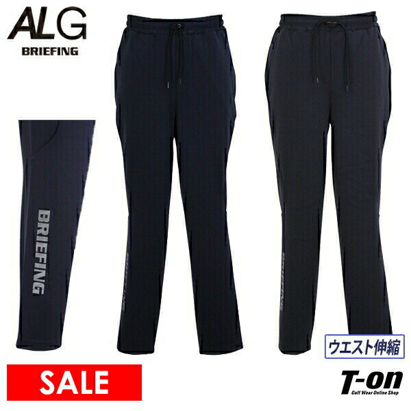 【20％OFF SALE】ブリーフィング エーエルジー BRIEFING ALG メンズ パンツ ロングパンツ ジョガーパンツ ウエストゴム ストレッチ ネオプレン素材 トレーニングにも リフレクトロゴプリント 【送料無料】