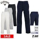 楽天【T-on】ティーオン【40％OFF SALE】キャロウェイ アパレル キャロウェイ ゴルフ Callaway APPAREL メンズ パンツ ロングパンツ 中綿×二重織裏微起毛素材 異素材コンビ 撥水 防風 ストレッチ 保温 ウエスト伸縮 ワンポイントロゴ 【送料無料】 ゴルフウェア