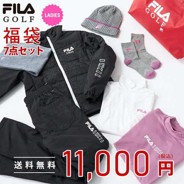 即納 フィラ フィラゴルフ FILA GOLF レディース 2024年新春福袋 フィラゴルフ レディース福袋 防寒ウエア福袋 中綿ブルゾン＆中綿パンツ必ず入ってます 上下セット グッズも封入!豪華7点セット 人気福袋! 保温 お早めに! 数量限定 【送料無料】 ゴルフウェア