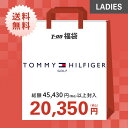 即納 トミー ヒルフィガー ゴルフ TOMMY HILFIGER GOLF 日本正規品 レディース 2024年新春福袋 トミーヒルフィガーゴルフ レディース 総額45,430円（税込）以上封入 55％OFF～以上！希少！人気福袋！数量限定 TOMMY HILFIGER GOLF 【送料無料】 ゴルフウェア