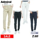 アドミラルゴルフ Admiral Golf 日本正規品 レディース パンツ ロングパンツ 2WAYストレッチ スリムテーパードパンツ シリコーンロゴワッペン ロゴ刺繍 【送料無料】 2023 春夏 新作 ゴルフウェア その1