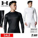 アンダーアーマー ゴルフ UNDER ARMOUR GOLF 日本正規品 メンズ ハイネックシャツ 長袖 インナーシャツ アンダーウェア UVカット 接触冷感 フィッティド メッシュ切替 袖ロゴプリント モックネック ゴルフウェア