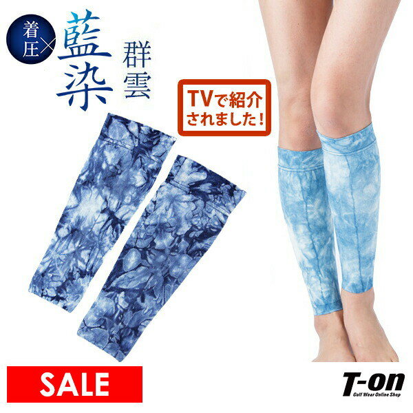 藍染着圧サポーター メンズ レディース サポーター 藍染着圧スポーツゲイター ふくらはぎ用カーフ コンプレッション 群雲柄 パフォーマンス向上 ランニングの疲労軽減に！ NHK 「あさイチ」で紹介！のサムネイル
