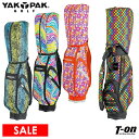 ヤックパック ゴルフ YAKPAK GOLF 日本正規品 メンズ レディース キャディバッグ 9型 ゴルフバッグ カラフル チェック柄 ボタニカルフラワー柄 ゼブラ柄 総柄 ロゴ刺繍 【送料無料】 ゴルフ