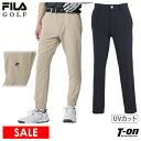 【50%OFF SALE】フィラ フィラゴルフ FILA GOLF メンズ パンツ ロングパンツ ジョガーパンツ UVカット 吸汗速乾 ストレッチ ロゴ刺繍 ゴ...