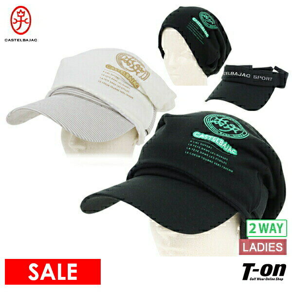 カステルバジャックスポーツ CASTELBAJAC SPORT レディース サンバイザー ワッチ付き 2WAY ワッチ部裏起毛 保温 サイズ調整可能 【送料無料】 ゴルフ