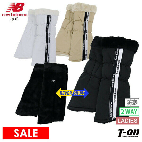 ニューバランス ゴルフ new balance golf レディース レッグウォーマー レッグカバー リバーシブル 裏起毛 保温 防寒 ロゴテープデザイン 2WAY 2024 秋冬 新作 ゴルフ