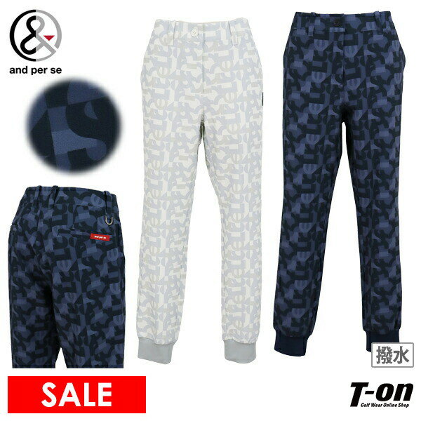 【20％OFF SALE】アンパスィ and per se レディース パンツ ロングパンツ ジョガーパンツ ストレッチ 撥水 幾何学柄 総柄 【送料無料】 ゴルフウェア