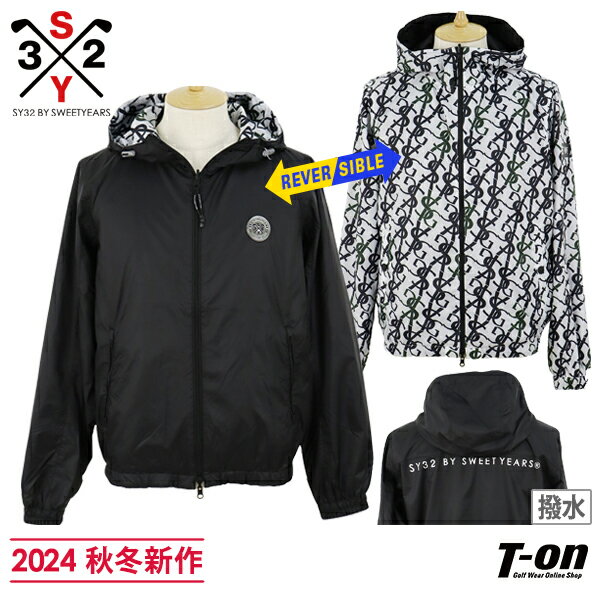SY32 by SWEET YEARS GOLF エスワイサーティトゥ バイ スィートイヤーズ ゴルフ 日本正規品 メンズ ブルゾン リバーシブルジャケット 撥水 2WAY フード付き 無地×ロゴグラフィックプリント総柄 【送料無料】 2024 秋冬 新作 ゴルフウェア
