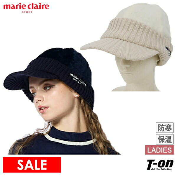 マリクレール マリ・クレール スポール marie claire sport レディース キャップ ニットキャップ ツバ付きニット帽 裏フリース ニット×ボア 異素材デザイン ロゴ刺繍 暖かな被り心地 2024 秋冬 新作 ゴルフ