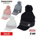 【30%OFF SALE】ブリヂストン ゴルフ BRIDGESTONE GOLF レディース キャップ ニットキャップ ツバ付きニット帽 ポンポン付 ケーブル編...