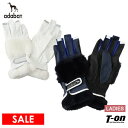 【50%OFF SALE】アダバット adabat レディース グローブ ゴルフグローブ 両手用 指先カットタイプ レディース 防寒 両手グローブ ゴルフ