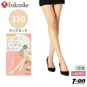 福助 fukuske レディース ストッキング パンティストッキング デイリー満足 3足組 毛穴くすみしっかりカバー マチ付き つま先補強 抗菌防臭