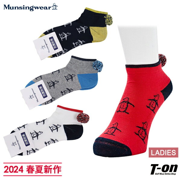 楽天【T-on】ティーオンマンシングウェア Munsingwear レディース ソックス アンクル丈 スニーカー丈ソックス 抗菌防臭 ポンポン付 ペンギン飛び柄デザイン 2024 春夏 新作 ゴルフ