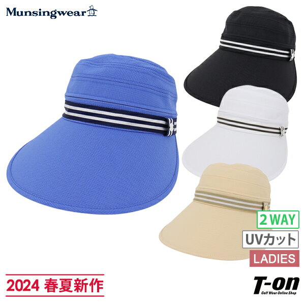 マンシングウェア Munsingwear レディース キャップ サンバイザーにもなる 2WAY UVカット ジョッキーキャップ つば広め 配色テープデザイン 2024 春夏 新作 ゴルフ