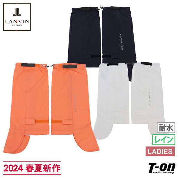 【ポイント10倍 5/21 12:59迄】ランバン スポール LANVIN SPORT 日本正規品 レディース レッグカバー ..