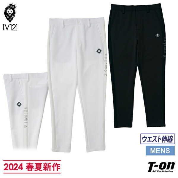 V12 ゴルフ ヴィ・トゥエルブ メンズ パンツ ロングパンツ SIDE STRIPE PANTS ドットダンボールニット素材 ストレッチ ウエスト伸縮 ロゴプリント M～3Lまで 【送料無料】 2024 春夏 新作 ゴル…