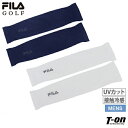 フィラ フィラゴルフ FILA GOLF メンズ アームカバー UVシームレス クールアームカバー UVカット 接触冷感 速乾 無縫製 ゴルフ