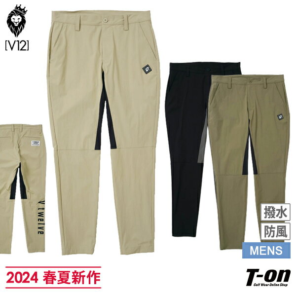 V12 ゴルフ ヴィ・トゥエルブ メンズ パンツ ロングパンツ ウィンドパンツ PLAY PANTS 撥水 防風 ストレッチ 配色切替 ロゴプリント M～3Lまで 【送料無料】 2024 春夏 新作 ゴルフウェア