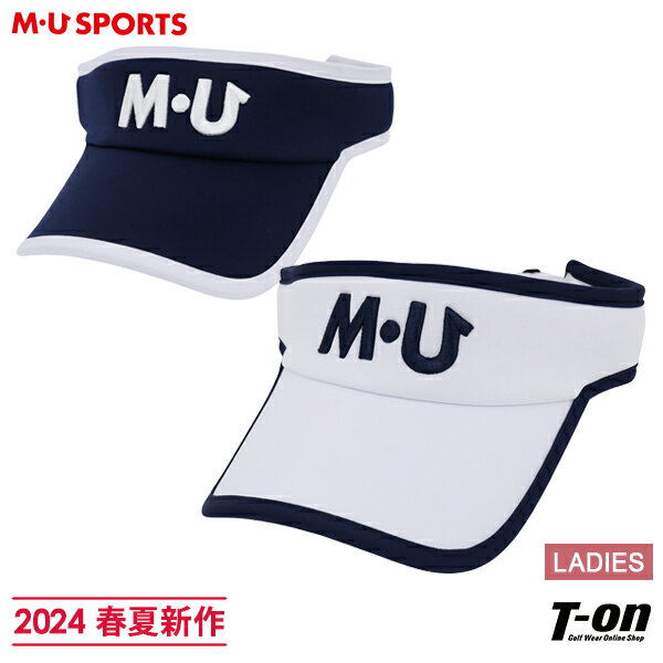 MUスポーツ エムユー スポーツ M.U SPORTS MUSPORTS レディース サンバイザー バイカラー パイピングデザイン 立体ロゴ刺繍 サイズ調節可 2024 春夏 新作 ゴルフ