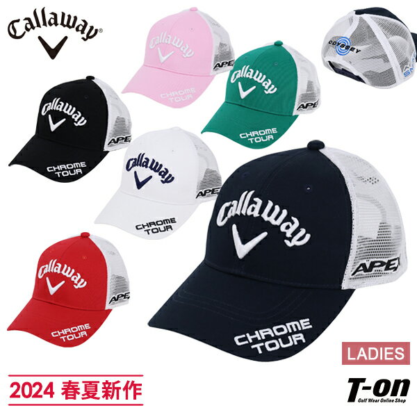 キャロウェイ キャロウェイ アパレル キャロウェイ ゴルフ Callaway APPAREL レディース キャップ メッシュキャップ ツアーモデル コットンツイル素材 ロゴ刺繍 サイズ調節可 2024 春夏 新作 ゴルフ