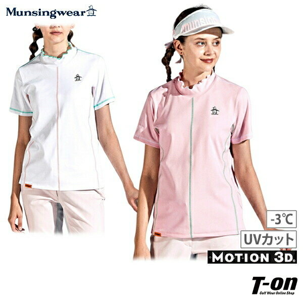 楽天【T-on】ティーオン【ポイント10倍 5/21 12:59迄】マンシングウエア エンボイ Munsingwear ENVOY レディース ハイネックシャツ 半袖 モックネックシャツ ‐3℃ UVカット 吸汗速乾 モーション3D メローフリル衿 【送料無料】 2024 春夏 新作 ゴルフウェア