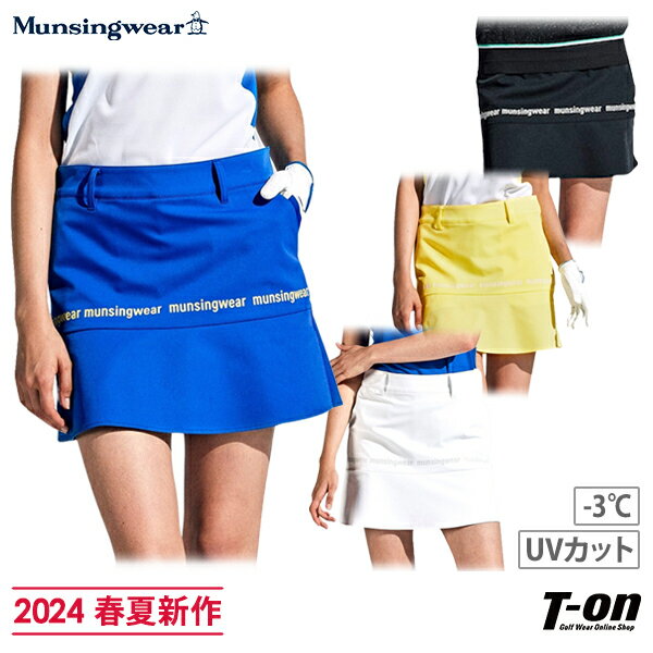 楽天【T-on】ティーオンマンシングウエア エンボイ Munsingwear ENVOY レディース スカート 裾フレアスカート インナーパンツ一体型 UVカット -3℃ ストレッチ ロゴプリント 【送料無料】 2024 春夏 新作 ゴルフウェア