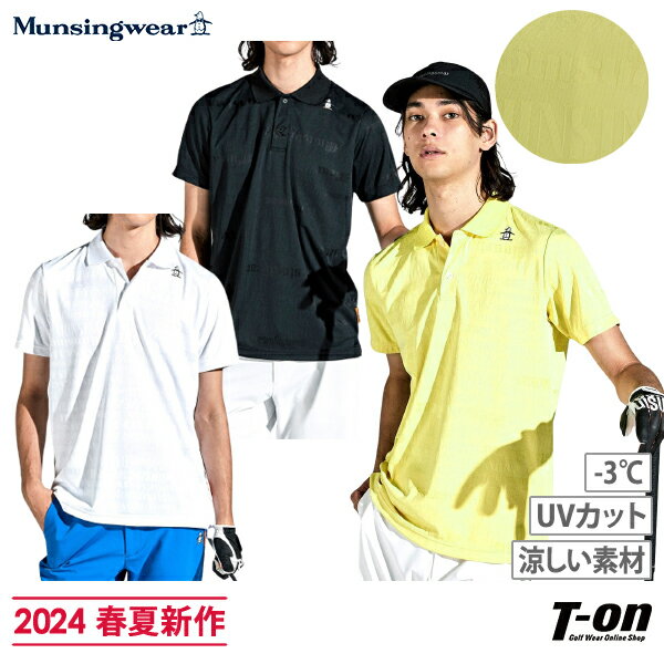 マンシングウエア エンボイ Munsingwear ENVOY メンズ ポロシャツ 半袖 UVカット クーリング -3℃ 吸汗速乾 ロゴジャガード素材 総柄 リトルピート刺繍 M～3Lまでご用意 【送料無料】 2024 春夏 新作 ゴルフウェア