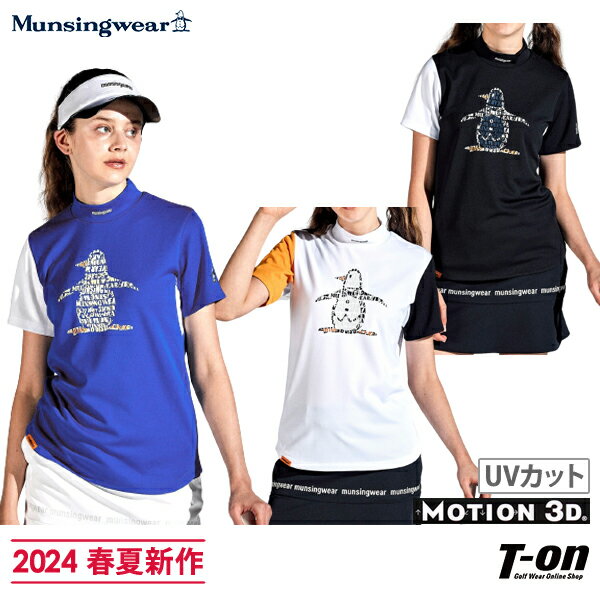 マンシングウエア エンボイ Munsingwear ENVOY レディース ハイネックシャツ 半袖 モックネックシャツ...