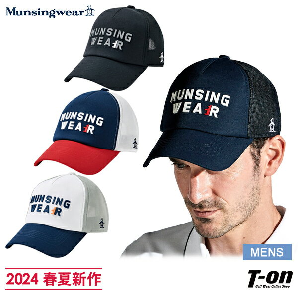 マンシングウェア Munsingwear メンズ キャップ メッシュキャップ クールバイタルキャップ 水に浸して涼しい シリコンロゴ サイズ調整可能 2024 春夏 新作 ゴルフ