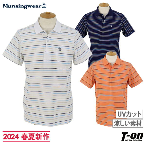 マンシングウェア Munsingwear メンズ ポロシャツ 半袖 涼しい素材 UVカット 吸汗速乾 マルチボーダー柄 胸ポケット付き M～3Lまで 【送料無料】 2024 春夏 新作 ゴルフウェア