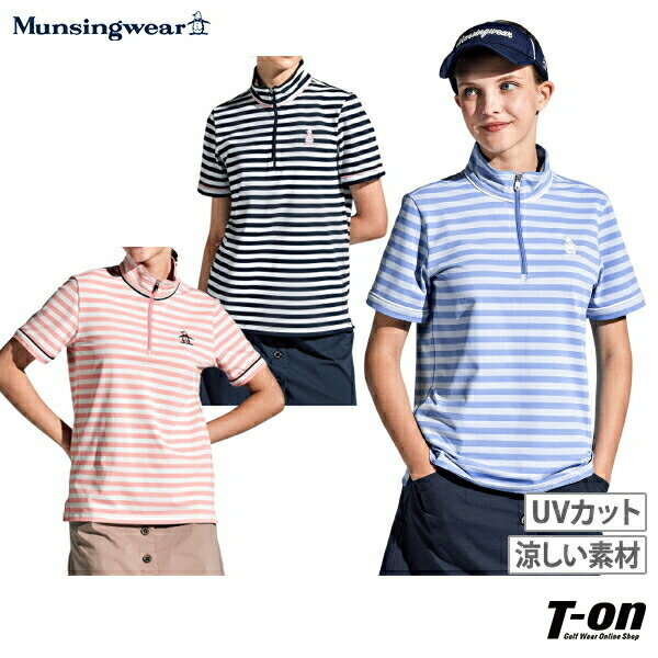 【ポイント10倍 5/21 12:59迄】マンシングウェア Munsingwear レディース ポロシャツ 半袖 ハーフジップシャツ ハイネックシャツ UVカット ボーダー柄 配色パイピング ペンギン刺繍 M～3L 【送料無料】 2024 春夏 新作 ゴルフウェア