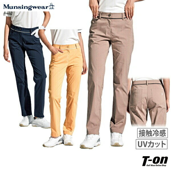 楽天【T-on】ティーオン【ポイント10倍 5/21 12:59迄】マンシングウェア Munsingwear レディース パンツ ロングパンツ 接触冷感 UVカット ストレッチ レギュラーシルエット 配色パイピング ワンポイントロゴ M～3Lまで 【送料無料】 2024 春夏 新作 ゴルフウェア