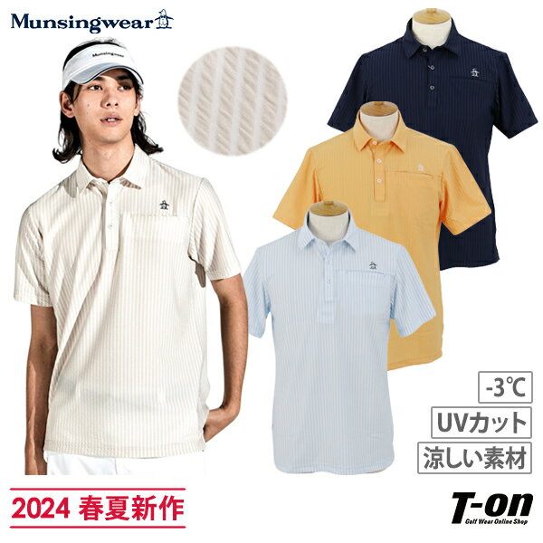 マンシングウェア Munsingwear メンズ ポロシャツ 半袖 UVカット -3℃ クーリング 吸汗速乾 ストレッチ ストライプサッカー素材 胸ポケット付き M～3Lまでご用意 【送料無料】 2024 春夏 新作 ゴルフウェア