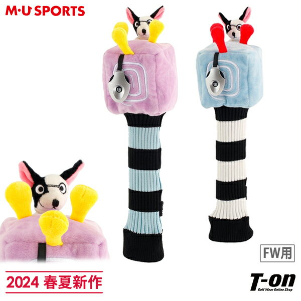 MUスポーツ エムユー スポーツ M.U SPORTS MUSPORTS レディース ヘッドカバー フェアウェイウッド用ヘッドカバー FW ダイヤル式番手付き ボタニカルモチーフ ボーダー柄 ミニアーモ付き 2024 春夏 新作 ゴルフ