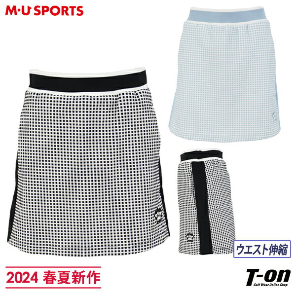 楽天【T-on】ティーオンMUスポーツ エムユー スポーツ M.U SPORTS MUSPORTS レディース スカート ストレッチ ウエスト伸縮 格子柄風 凸凹カットソー素材 ロゴ刺繍 【送料無料】 2024 春夏 新作 ゴルフウェア